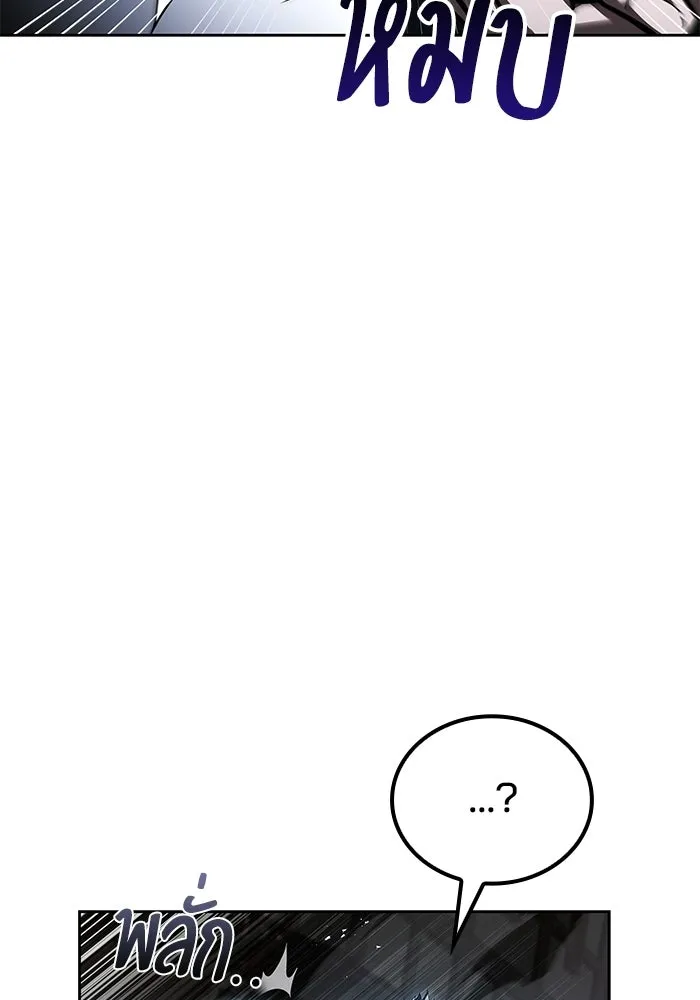 A Wizard’s Restaurant - หน้า 109