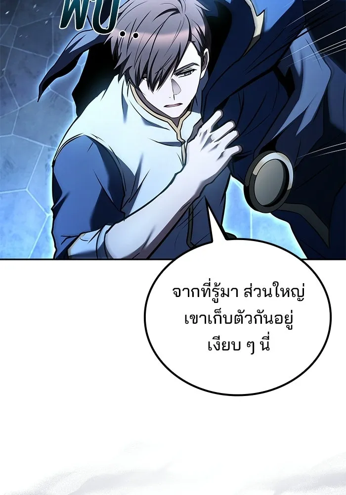 A Wizard’s Restaurant - หน้า 11