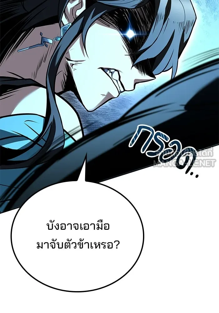 A Wizard’s Restaurant - หน้า 117