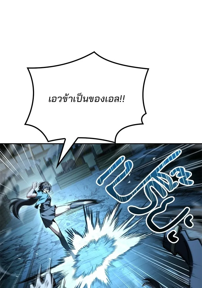 A Wizard’s Restaurant - หน้า 118