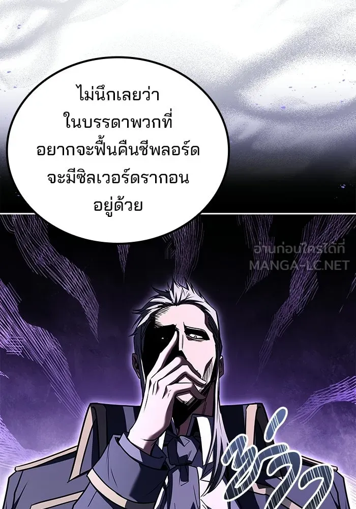 A Wizard’s Restaurant - หน้า 12