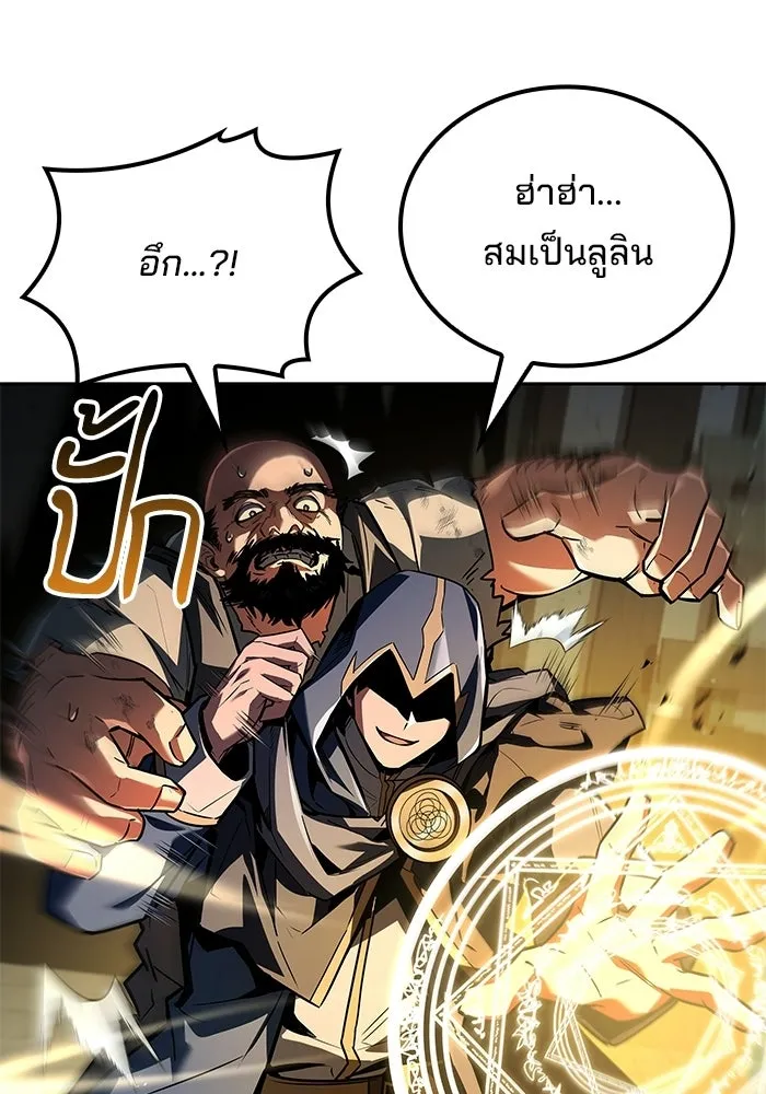 A Wizard’s Restaurant - หน้า 122