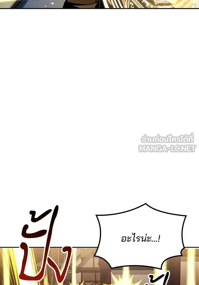 A Wizard’s Restaurant - หน้า 123