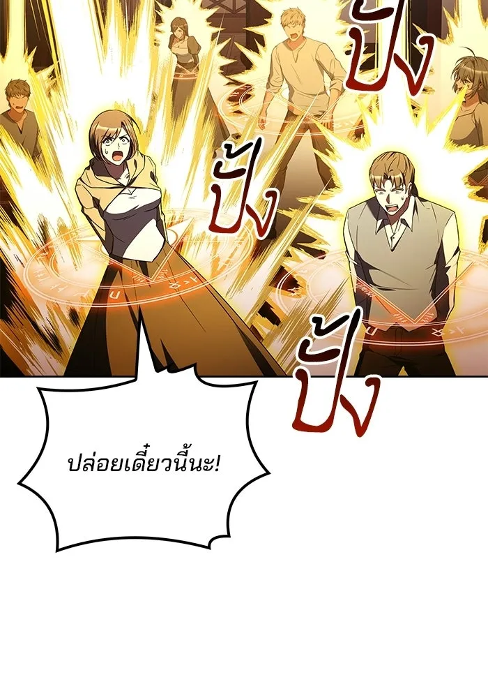 A Wizard’s Restaurant - หน้า 124