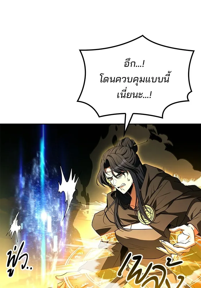 A Wizard’s Restaurant - หน้า 125