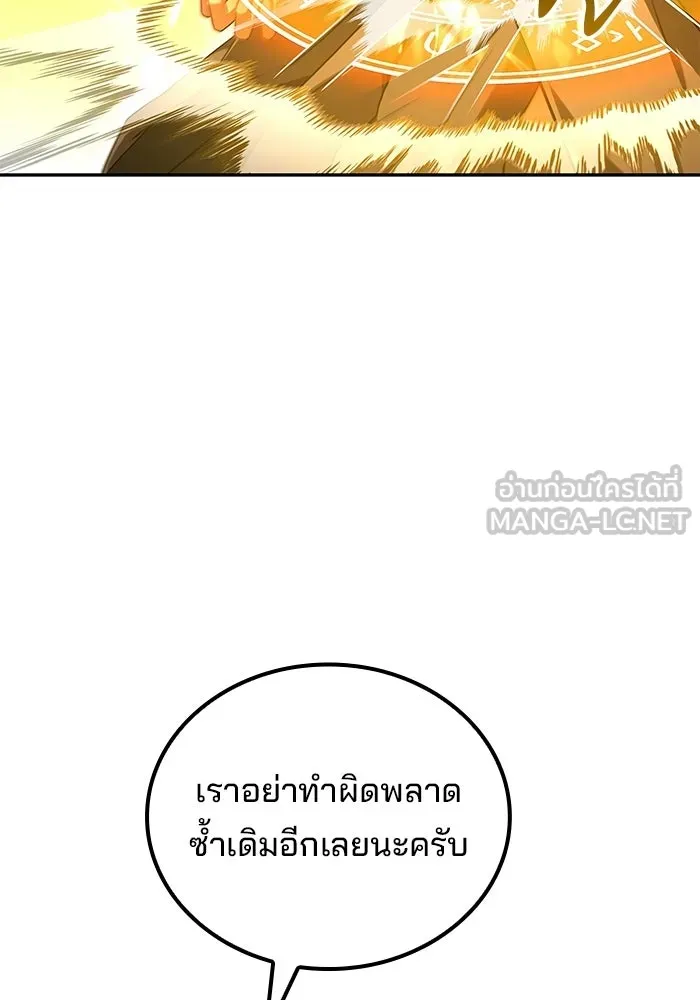 A Wizard’s Restaurant - หน้า 126