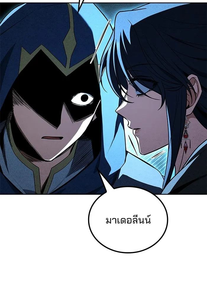 A Wizard’s Restaurant - หน้า 127