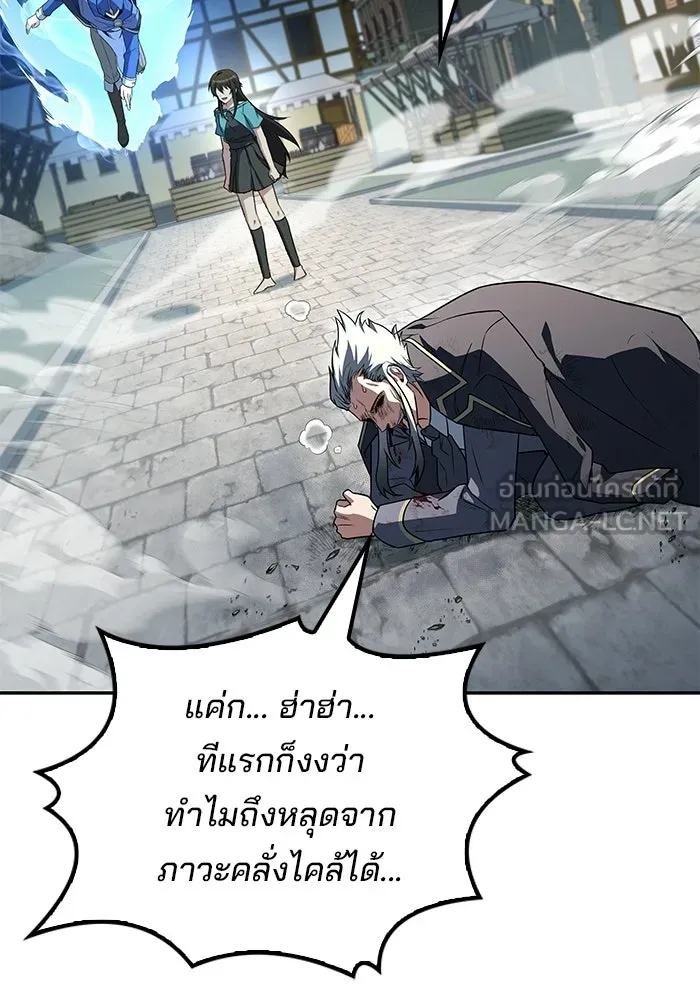 A Wizard’s Restaurant - หน้า 132