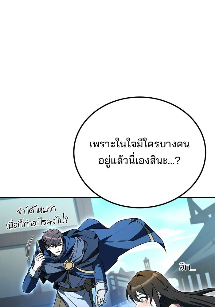 A Wizard’s Restaurant - หน้า 133