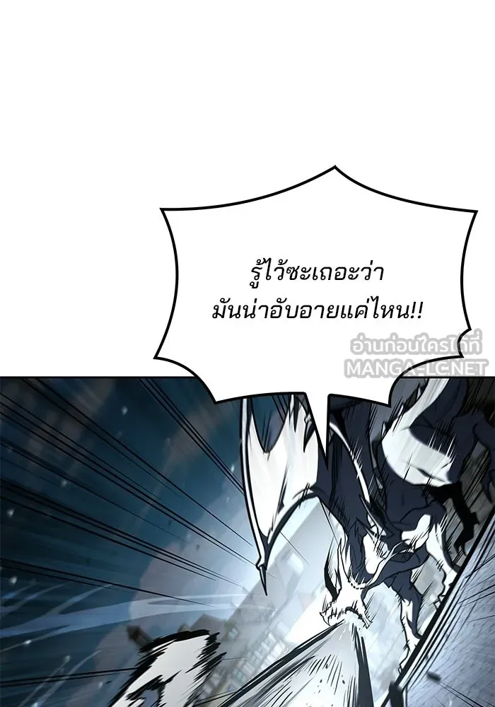 A Wizard’s Restaurant - หน้า 138