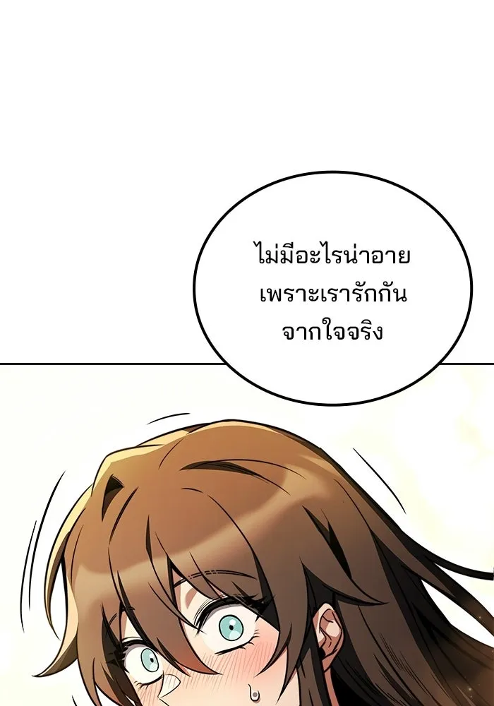 A Wizard’s Restaurant - หน้า 145