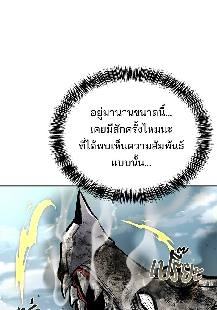 A Wizard’s Restaurant - หน้า 149