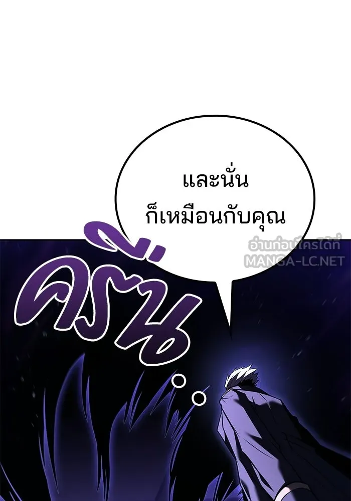 A Wizard’s Restaurant - หน้า 15