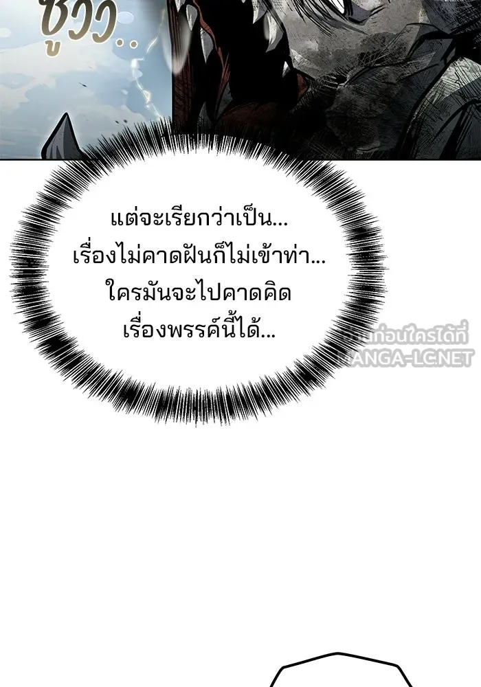 A Wizard’s Restaurant - หน้า 150