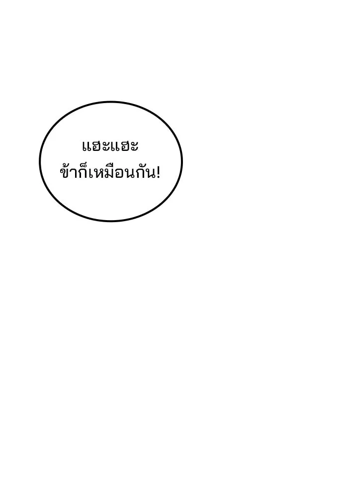 A Wizard’s Restaurant - หน้า 154
