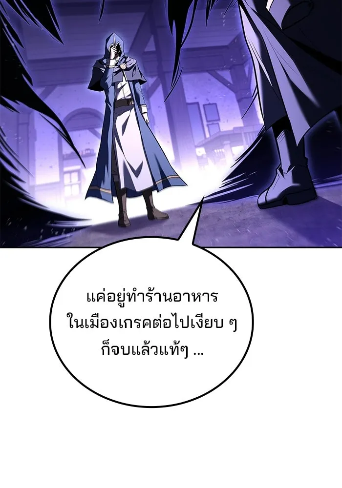 A Wizard’s Restaurant - หน้า 16