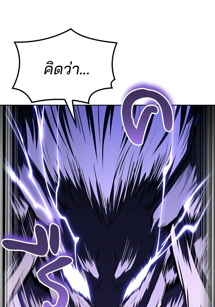 A Wizard’s Restaurant - หน้า 19