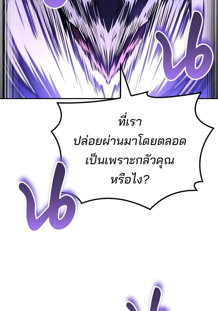 A Wizard’s Restaurant - หน้า 20