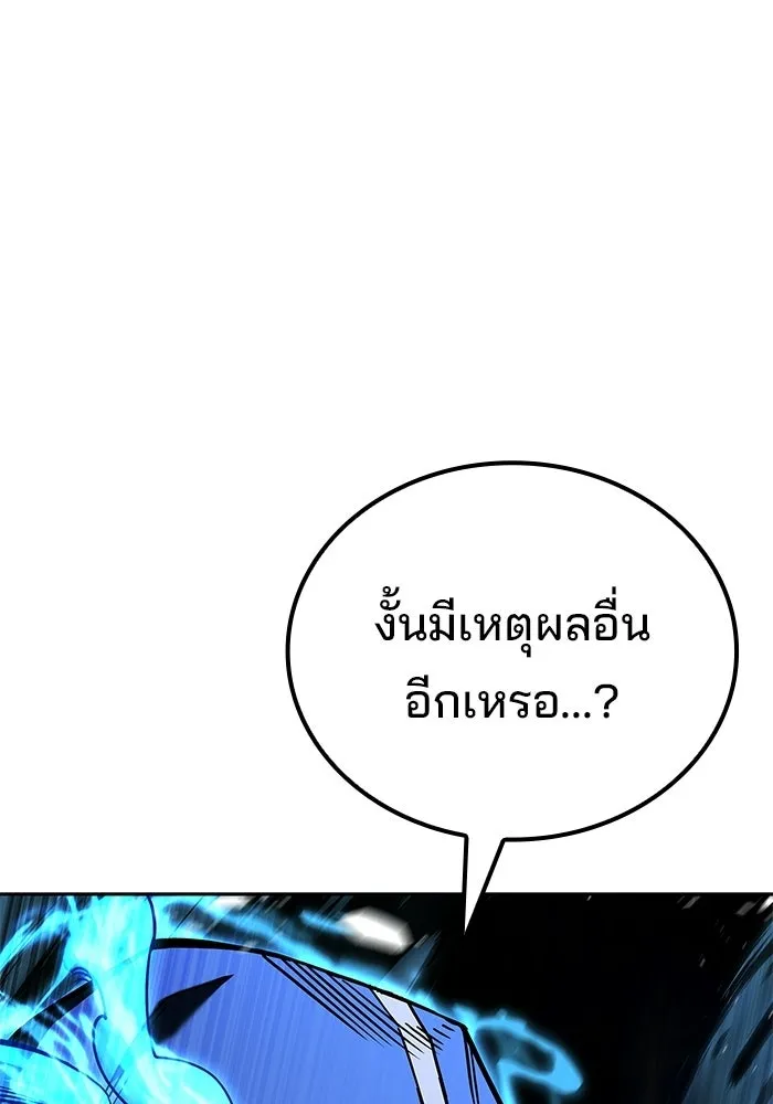 A Wizard’s Restaurant - หน้า 26