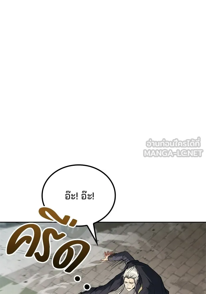 A Wizard’s Restaurant - หน้า 36