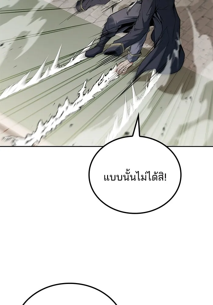 A Wizard’s Restaurant - หน้า 37