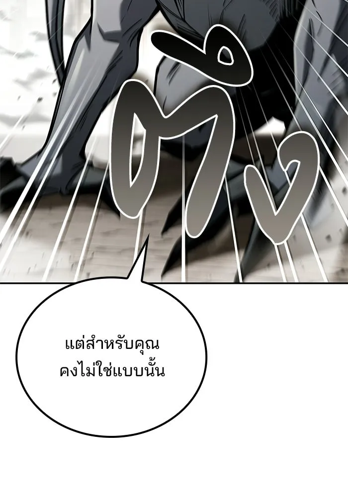 A Wizard’s Restaurant - หน้า 43