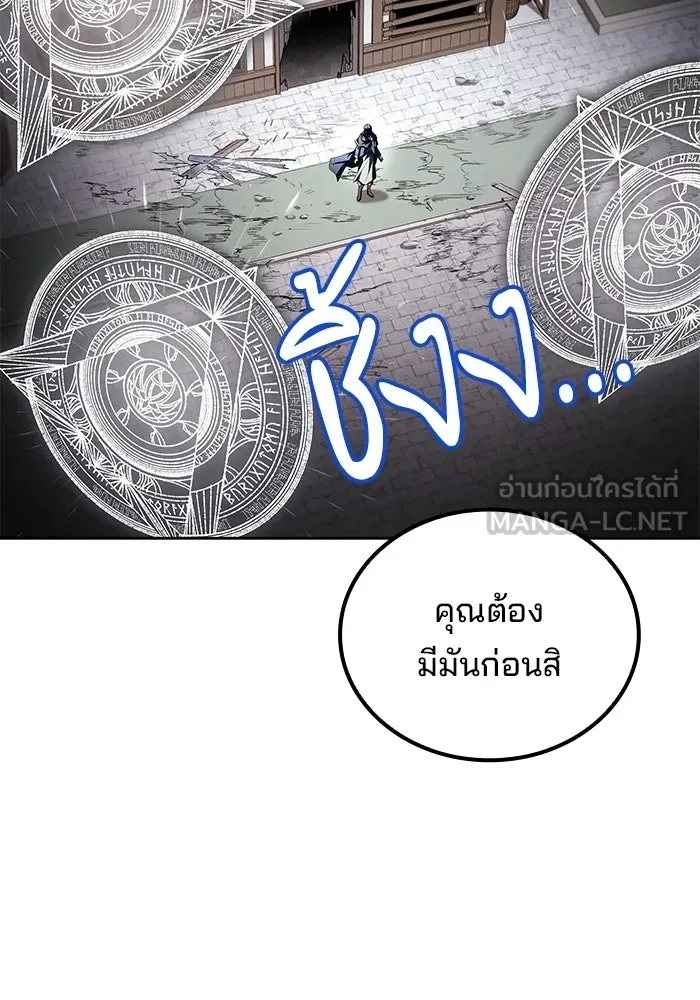 A Wizard’s Restaurant - หน้า 45