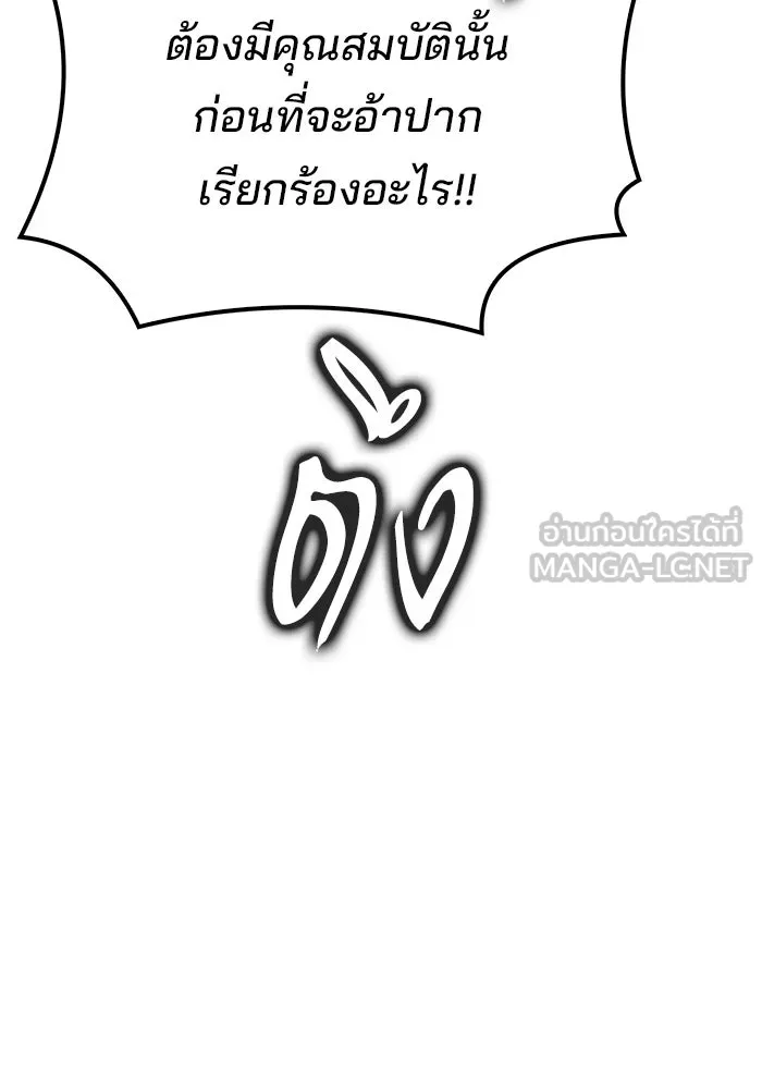 A Wizard’s Restaurant - หน้า 48