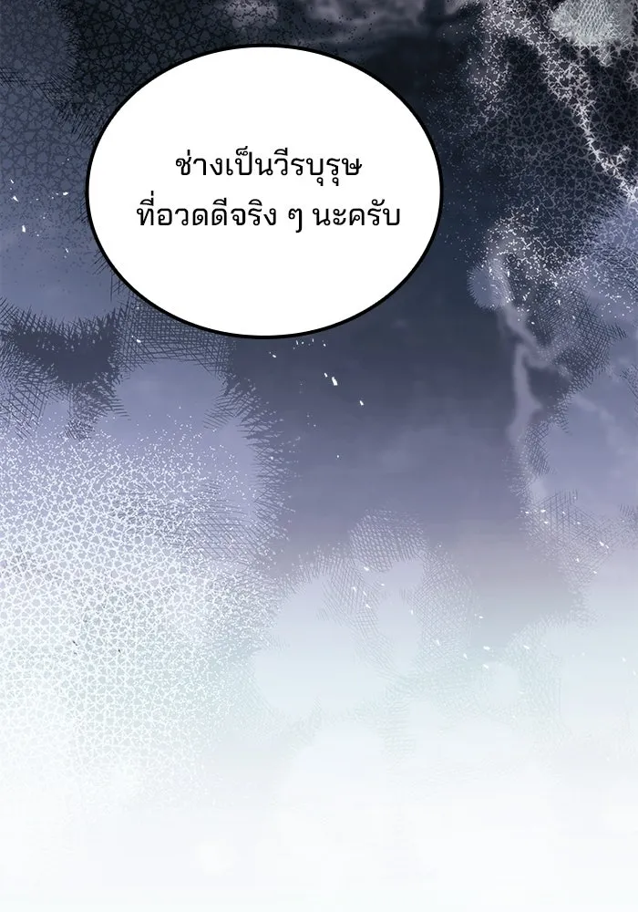 A Wizard’s Restaurant - หน้า 5
