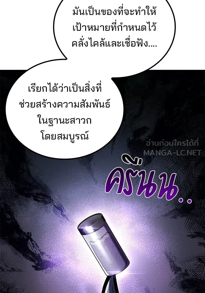 A Wizard’s Restaurant - หน้า 63