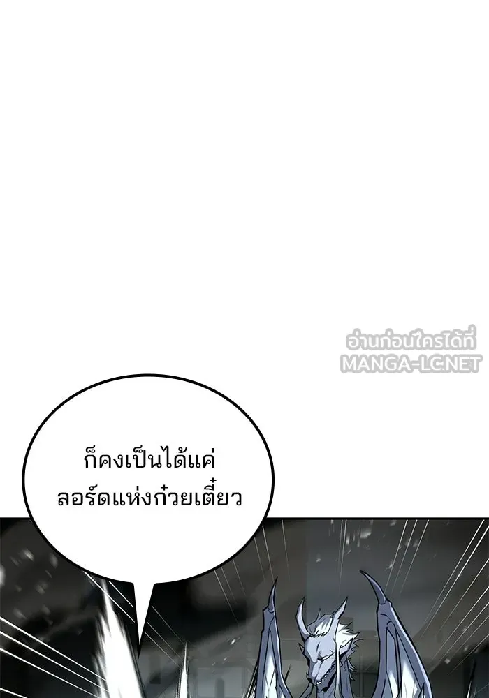 A Wizard’s Restaurant - หน้า 66