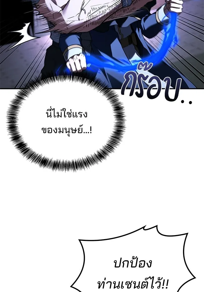 A Wizard’s Restaurant - หน้า 73