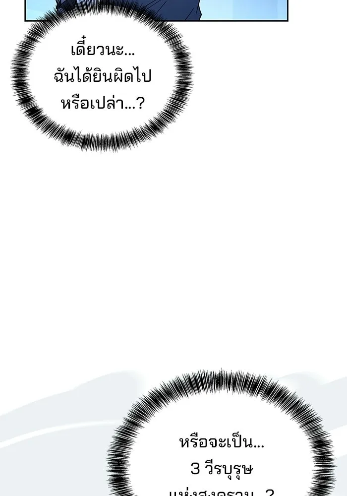 A Wizard’s Restaurant - หน้า 8