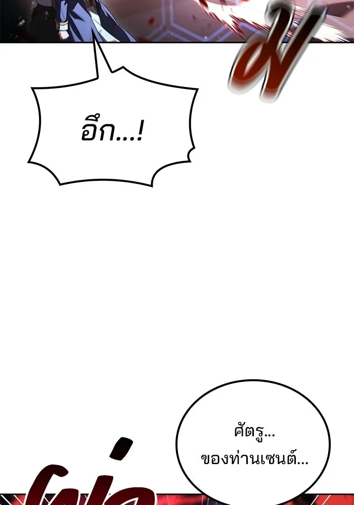 A Wizard’s Restaurant - หน้า 83