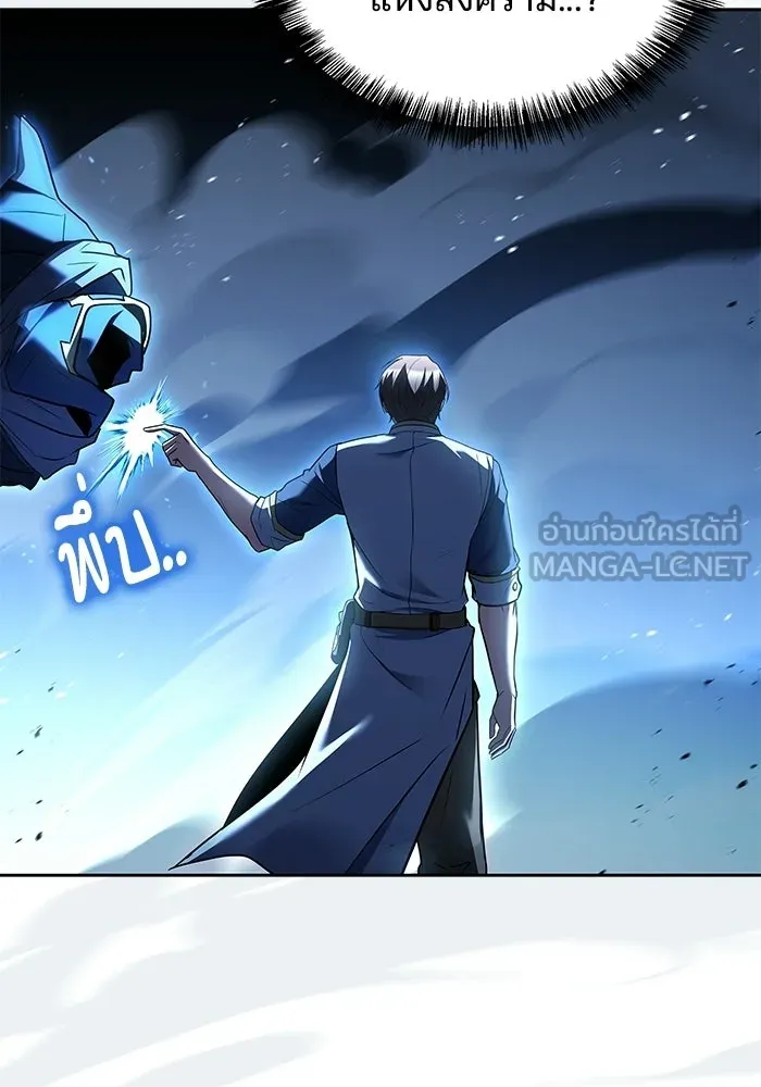 A Wizard’s Restaurant - หน้า 9
