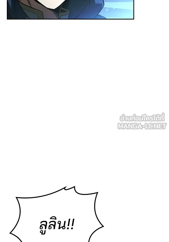 A Wizard’s Restaurant - หน้า 90
