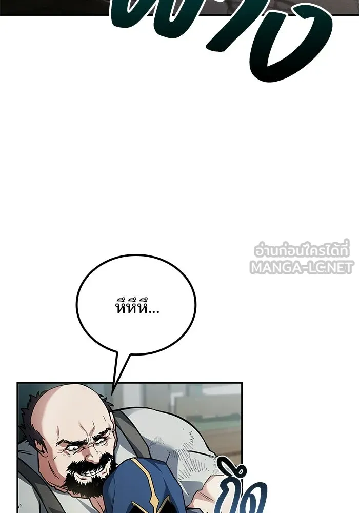 A Wizard’s Restaurant - หน้า 96