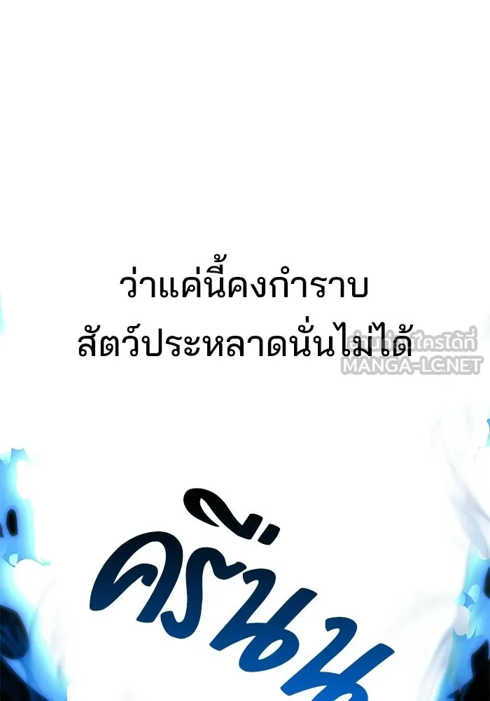 A Wizard’s Restaurant - หน้า 99