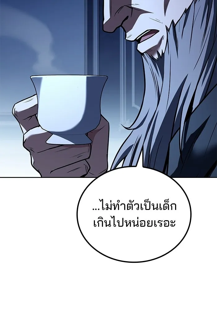 A Wizard’s Restaurant - หน้า 101