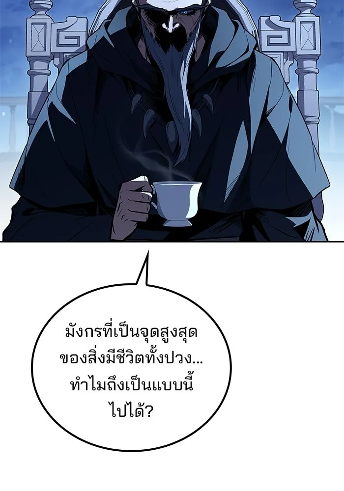 A Wizard’s Restaurant - หน้า 103