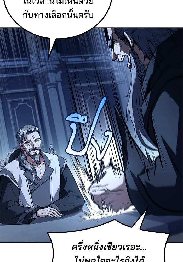 A Wizard’s Restaurant - หน้า 106