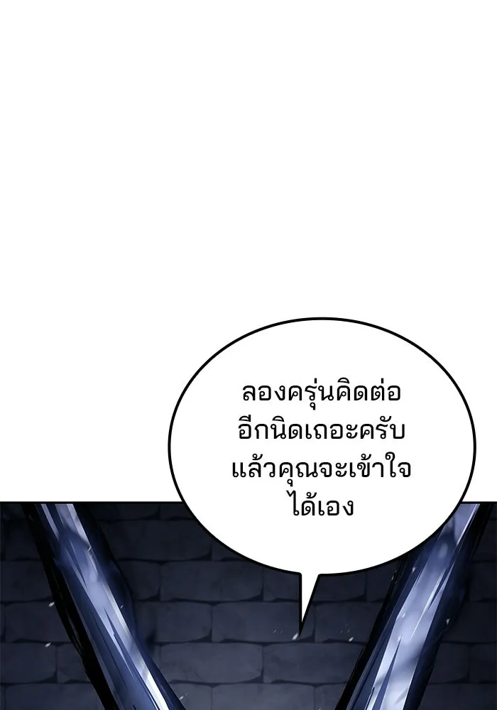 A Wizard’s Restaurant - หน้า 11