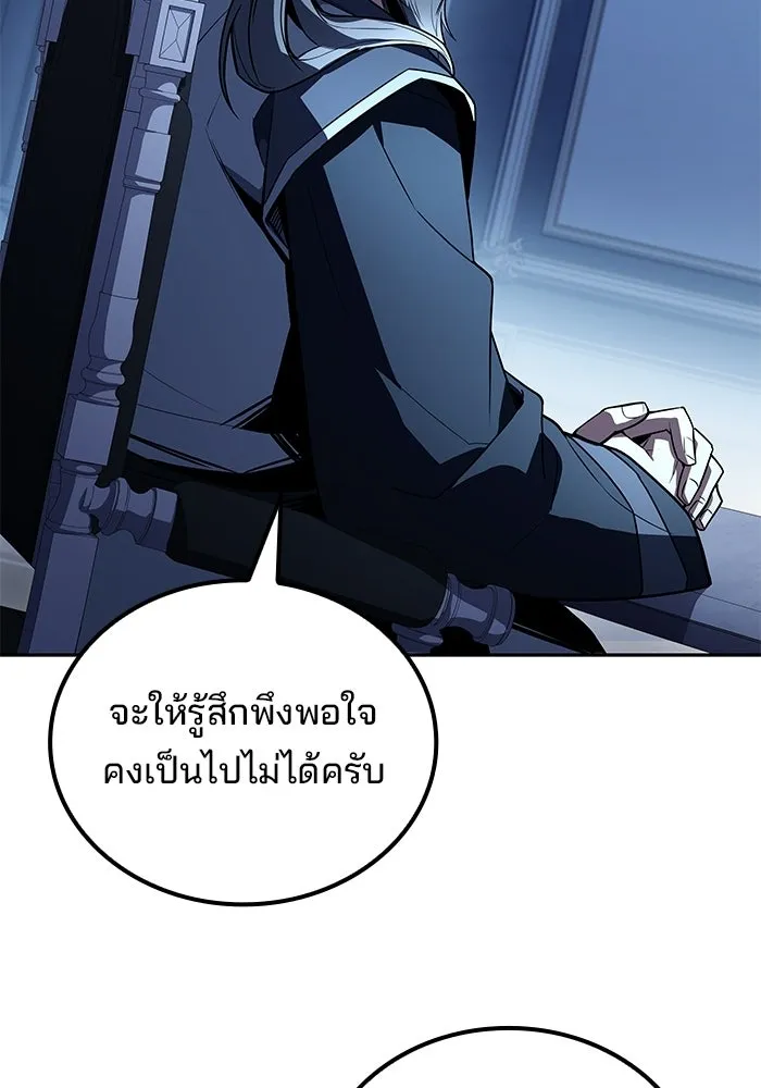 A Wizard’s Restaurant - หน้า 110