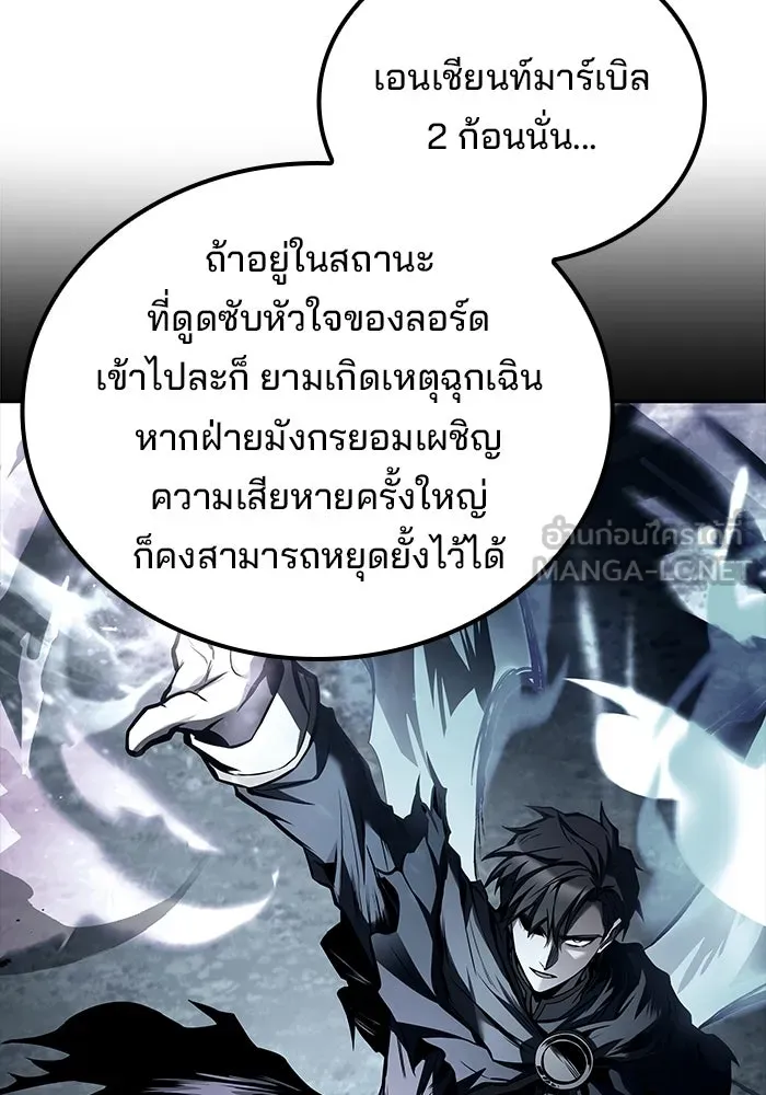 A Wizard’s Restaurant - หน้า 111