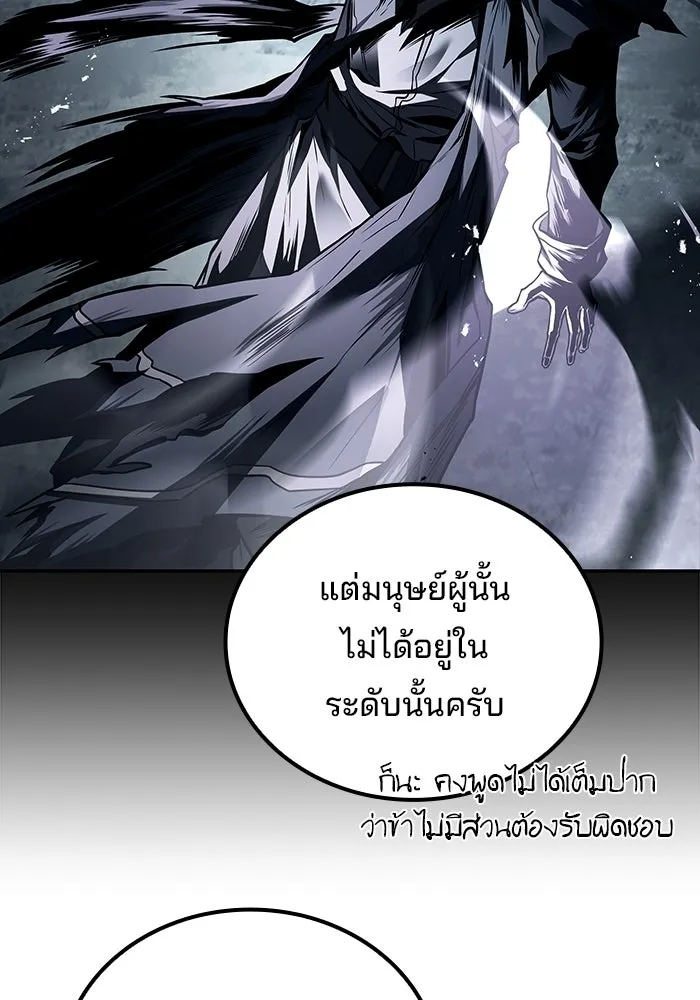 A Wizard’s Restaurant - หน้า 112
