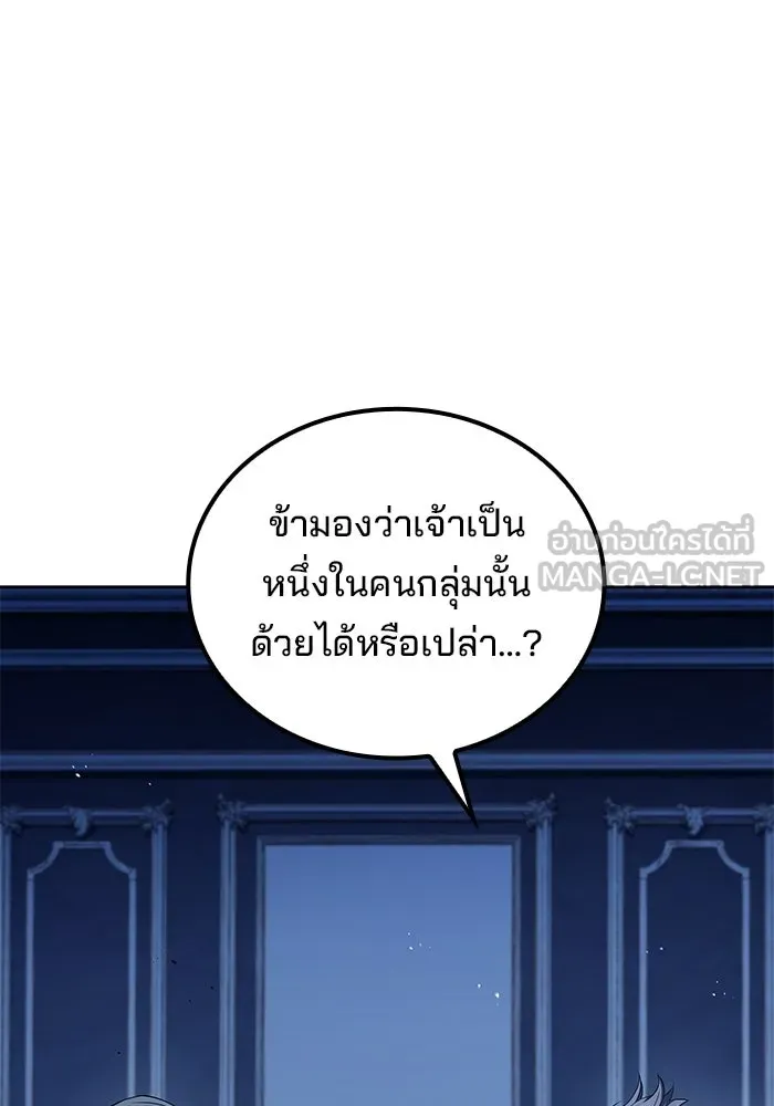 A Wizard’s Restaurant - หน้า 117