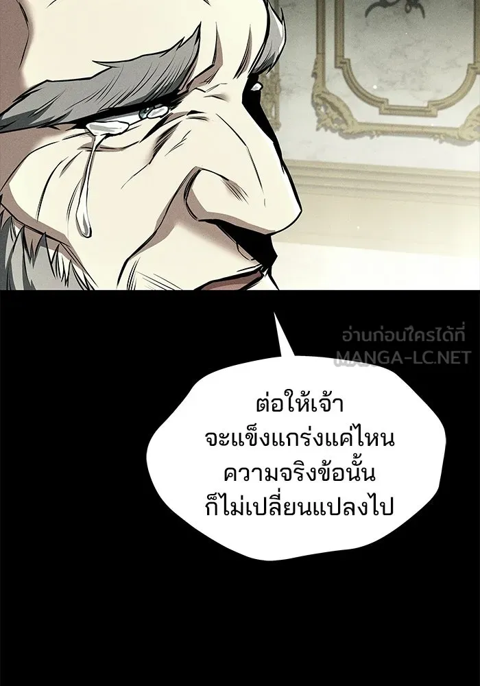 A Wizard’s Restaurant - หน้า 120