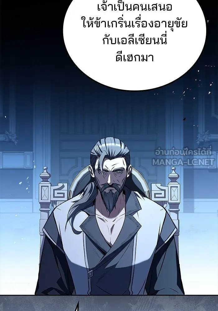 A Wizard’s Restaurant - หน้า 123