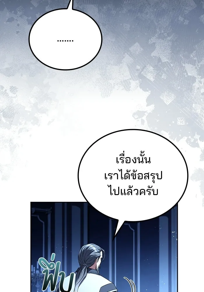 A Wizard’s Restaurant - หน้า 124