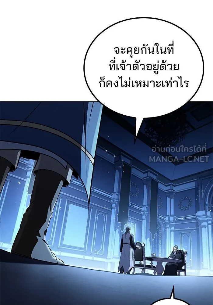 A Wizard’s Restaurant - หน้า 126